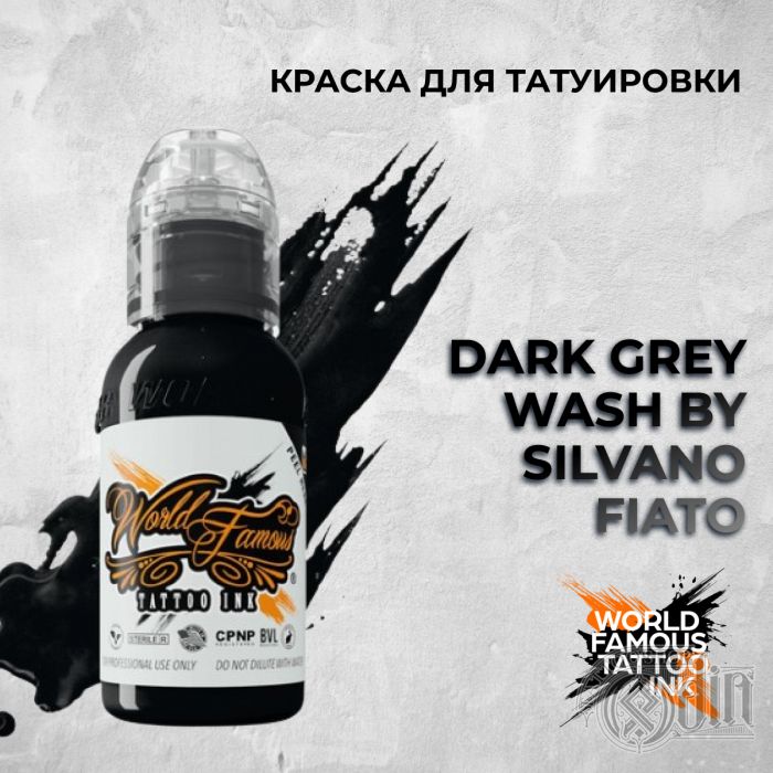 Dark Grey Wash by Silvano Fiato — World Famous Tattoo Ink — Краска для тату